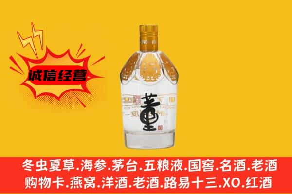 松原市扶余上门回收老董酒